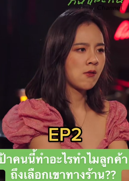 T2711073 าคนน ทำอะไร ทำไมล กค าถ งต ดเค าท งร าน Part 2