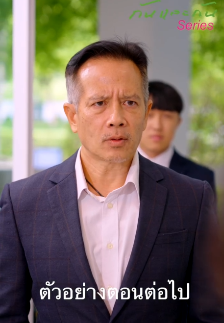 T1812119 Ep1 ในสายตาเศรษฐ ผมค อคนขโมยล กไปเล ยง แต ในห วใจเด กคนน ผมค อท งช ตของเขา part 2